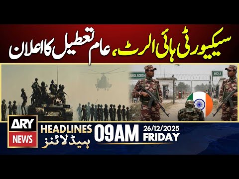 Govt Announces Public Holiday | Security High Alert | ARY News 9 AM Headlines | 26th Dec 2025