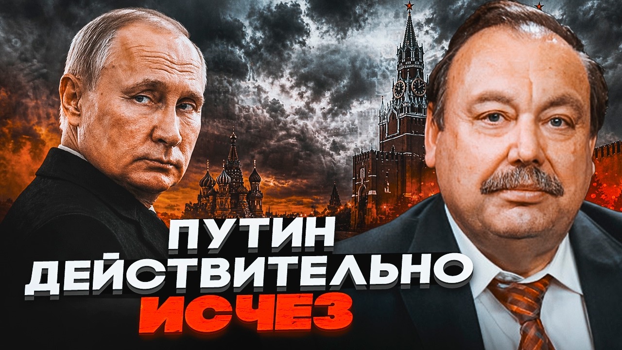 💥КРЕМЛЬ У ПАНІЦІ! Путін ЗНИК НА 2 ТИЖНІ: Еліти приготували перехід влади. ЦЕЙ