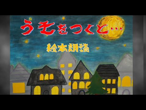 国際学科 A Little Liar - うそつき -【絵本読み聞かせ英語朗読】