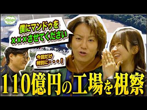【潜入】555万食達成が見えた!  狩野部長、110億円の工場で覚醒＜第18話フル＞※再アップロードver