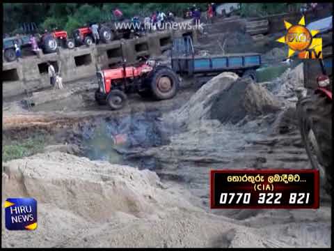 Hiru CIA | 2018-08-14