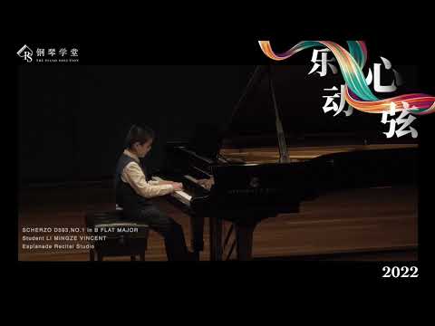 钢琴学堂 Esplanade 乐动心弦演奏会 SCHERZO D593,NO 1 in B FLAT MAJOR