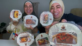 جربنا الأكل البيتي الجاهز من علي الإنترنت ????الطعم صدمنا????