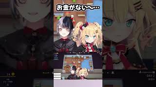 しおりん「お金がない～…」【シオリ・ノヴェラ/赤井はあと/ホロライブ切り抜き/PLATEUP!】#Shorts #vtuber #hololive