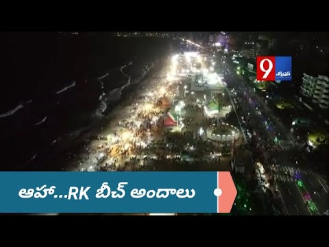 Vishaka RK Beach Drone Latsest Video | Vishaka Utsav 2019 Vishakapatnam | 9express