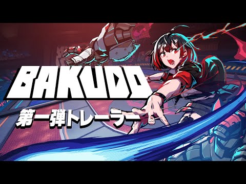 BAKUDO 1stȥ졼顼