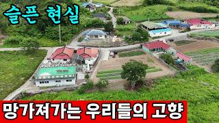 경상남도 통영시 사량면 망가지는 고향, 텃세도 집성촌도 의미없다 영상 썸네일