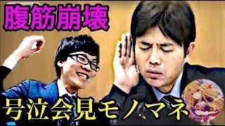 【MAD】 野々村議員の号泣会見を闇の帝王が真似したら面白すぎて草ボーボーwwww【闇の帝王、不敗の猛者】