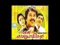 Oru Madapravinte Katha 1983 Full Malayalam Movie
