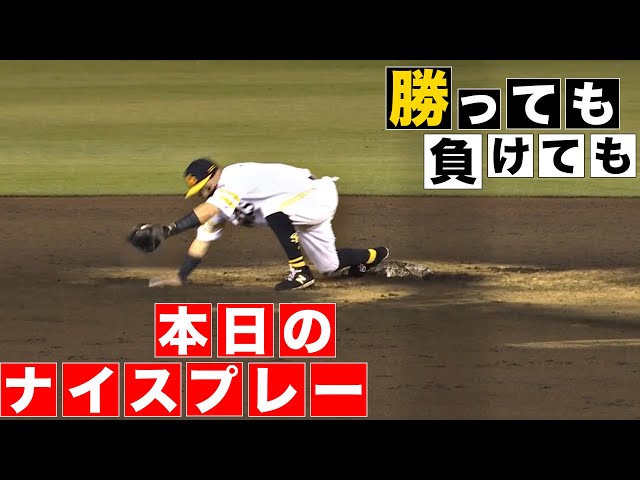 【승리해도】 오늘의 나이스프레이【잃어도】(2024년 4월 11일)