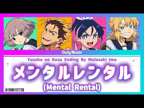 Yuusha no Kuzu Mental Rental Mulasaki Ima