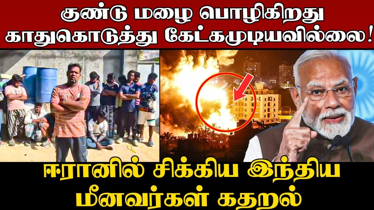 குண்டு மழை பொழிகிறது காது கொடுத்து கேட்கமுடியவில்ல