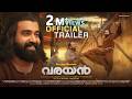 Varayan Official Trailer Siju Wilson Jijo Joseph Danny Capuchin Premachandran A G