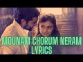 Mounam Chorum Neram Lyrics Ohm Shanthi Oshana The Mallu Lyricist
