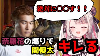 みんな大波乱の釣リーガーの二次会レース編www【奈羅花/橘ひなの/k4sen/関優太/ta1yo/mondo/#釣リーガーWIN】