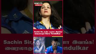 IPL 2023 Tamil: Arjun Bowling பார்த்து Tension, அக்கா Sara Tendulkar பக்கம் திரும்பிய Camera!