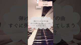 Download lagu 【毎日ピアノ】弾けていたはずの曲すぐに弾けなくなるのなぜなーぜ?水の戯れ&パルティータ&献呈 #ラヴェル#バッハ#ピアノ練習 mp3 Download lagu 【毎日ピアノ】弾けていたはずの曲すぐに弾けなくなるのなぜなーぜ?水の戯れ&パルティータ&献呈 #ラヴェル#バッハ#ピアノ練習 mp3