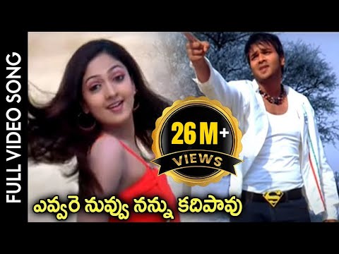 Raju Bhai Movie || Evvare Nuvvu Video Song || Manchu Manoj, Sheela || Shalimarcinema