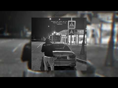 (FREE) Macan x Jamik x Santiz Type Beat - “Улица” | Piano beat (prod.kaester)