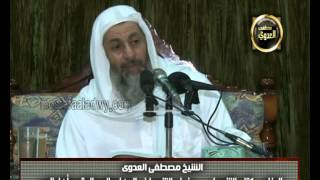 صورة البخاري (236) " الشروط في الجهاد والمصالحة مع أهل الحرب " كتاب الشروط باب (15) للشيخ مصطفى العدوي