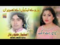 Download Yar Way Taidian Tasveeran Singer Imtiaz Haidar Naaz Sareki Song 2019 Mp3 Song