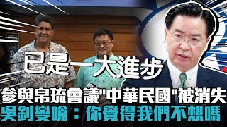 [黑特] DPP執政完都留一堆爛攤子，再來罵KMT