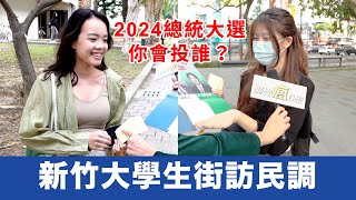 [討論] 新竹妹子街訪50票 賴12 柯38 侯0