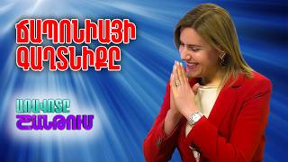 Աննա Վարդանյան/ճապոնագետ