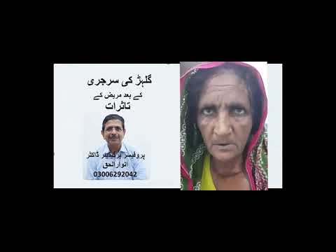 Patient feedback after thyroid surgery by Dr. Anwar