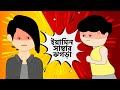 ইয়ামিন সাম্বার ঝগড়া | Samima Sraboni VS Yamin |  Anitoon Vibe  |  yamin samima n