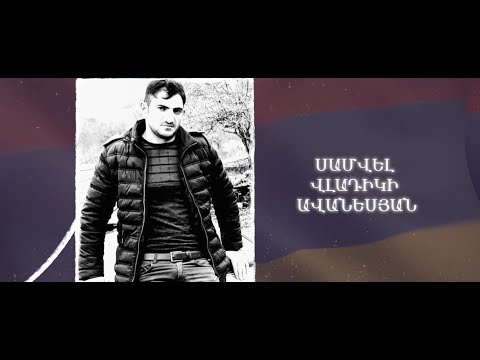 Ձեզ բացակա չենք դնի․ Սամվել Ավանեսյան