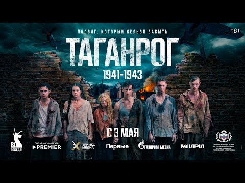 Трейлер