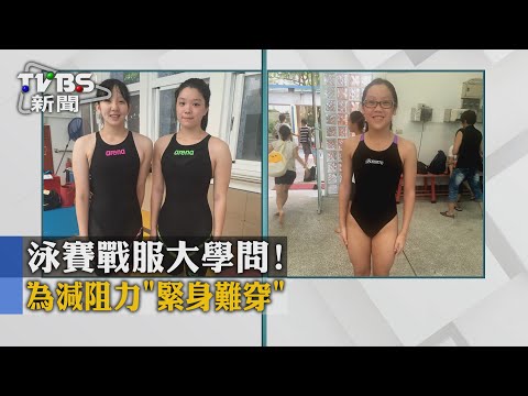 考試穿著