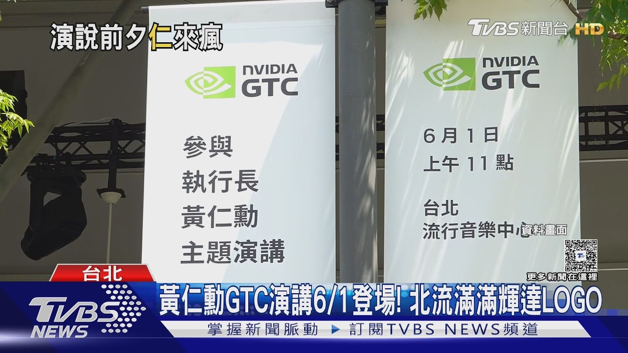 英特爾執行長也來了!陳立武抵台與黃仁勳「同住一飯店」