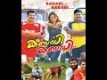 Kabadi Kabadi 2008 Full Malayalam Movie