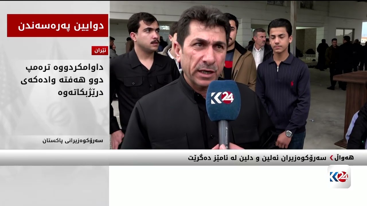 ڤیدیۆ | سەرۆک بارزانی و سەرۆکوەزیران سەردانی پرسەی دوو شه‌هیده‌كه‌ی هه‌ولێریان کرد