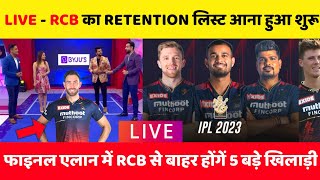 IPL 2023 : RCB released big players | Retention list live | RCB final retain list | RCB squad 2023