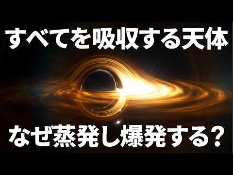 ブラックホール:異常な放射線を解読 – 「決定的なブレークスルー」