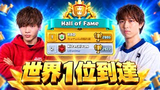 【クラロワ】世界一位到達しました🥇【2v2マルチ,きたっしゃん】