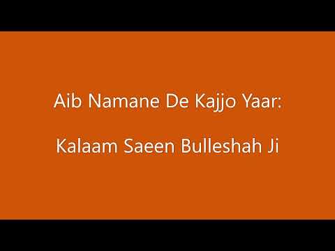 Aib Namani De Kajjo Yaar: Kalaam Saeen Bulleshah Ji
