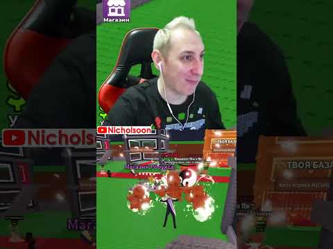 Брейнрот. #николсон #стрим #игры #приколы #roblox