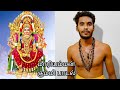 மாரியம்மன் கும்மி பாடல் Maari Amman Kummi Song