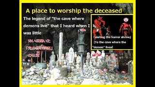 その❷【Visiting the horror shrine】恐怖の神社巡り