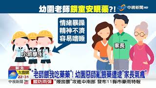 [討論] 為什麼今天的幼兒園案討論度突然這麼高？