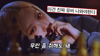 Download lagu 중독성 미친 로제 수록곡✨ ROSÉ - drinks or coffee [가사/해석] mp3