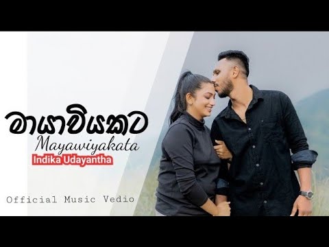 Mayawiyakata ( මායාවියකට ) | Indika Udayantha | New song | 2024 | @indikaudayantha4090