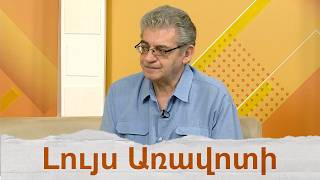 Արթուր Արմին. «Վանի թագավորության դիցարանը․ «Մհերի դռան» առեղծվածը»