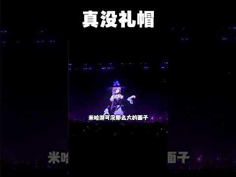星鐵演唱會大黑塔開幕可太歡愉了#崩壞星穹鐵道 #honkaistarrail #shorts
