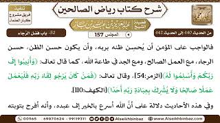 صورة [157] المجلس 157 - 52- باب فضل الرَّجاء - الشيخ عبد العزيز بن باز