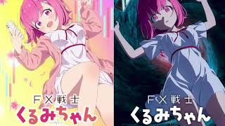【映像は各自で】メダリスト再放送3話→FX戦士くるみちゃん3話リアタイ実況枠